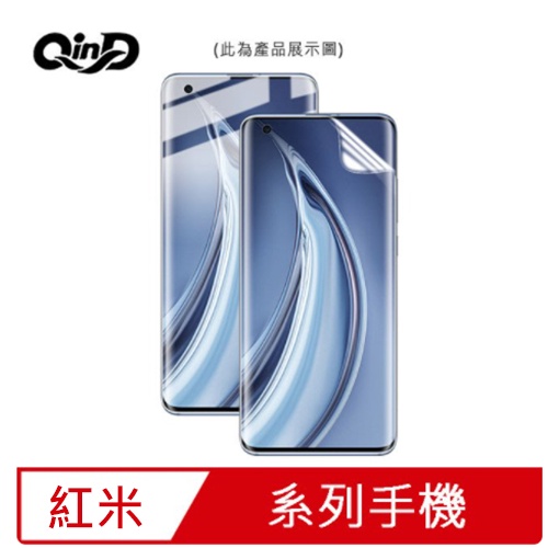 強尼拍賣~QinD Redmi Note 9、Note 9 Pro、Note 9T 水凝膜 螢幕保護貼