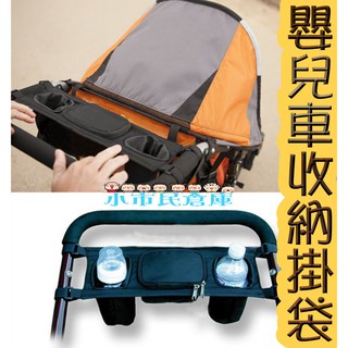 小市民倉庫-嬰兒車收納掛袋-寶寶推車專用-直立託盤式掛袋-多功能收納包-外出萬用掛袋-多層收納空間