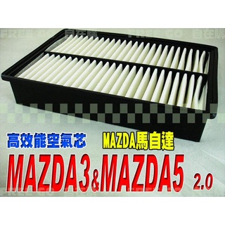 《自在購 GOGO!!》空氣濾網 空氣芯 空氣心 mazda3 mazda5 一代 馬3 馬5 另有冷氣芯