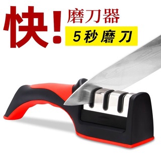 【Ruyu】📢當天出貨📢家用廚房菜刀快速磨刀器全自動開刃手動細磨