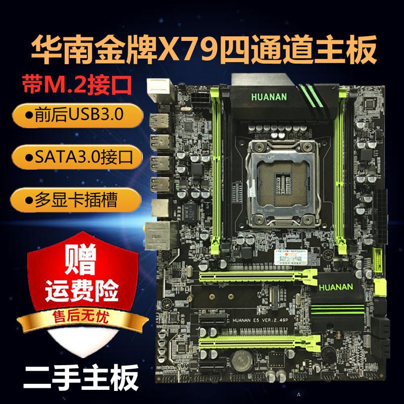 华南x79主板电源接线图第1页 驾考预约大全