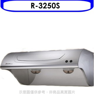 櫻花 70公分斜背式不鏽鋼排油煙機 R-3250S 大型配送