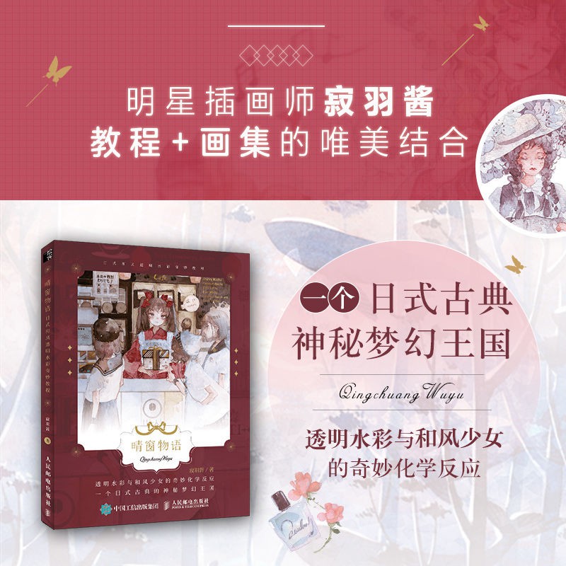 透明水彩技法 拍賣 評價與ptt熱推商品 21年5月 飛比價格