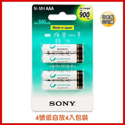 好朋友 Sony低自放4號 900mAh/ Min 840mAh鎳氫充電電池(AAA 電池) 卡裝送電池盒