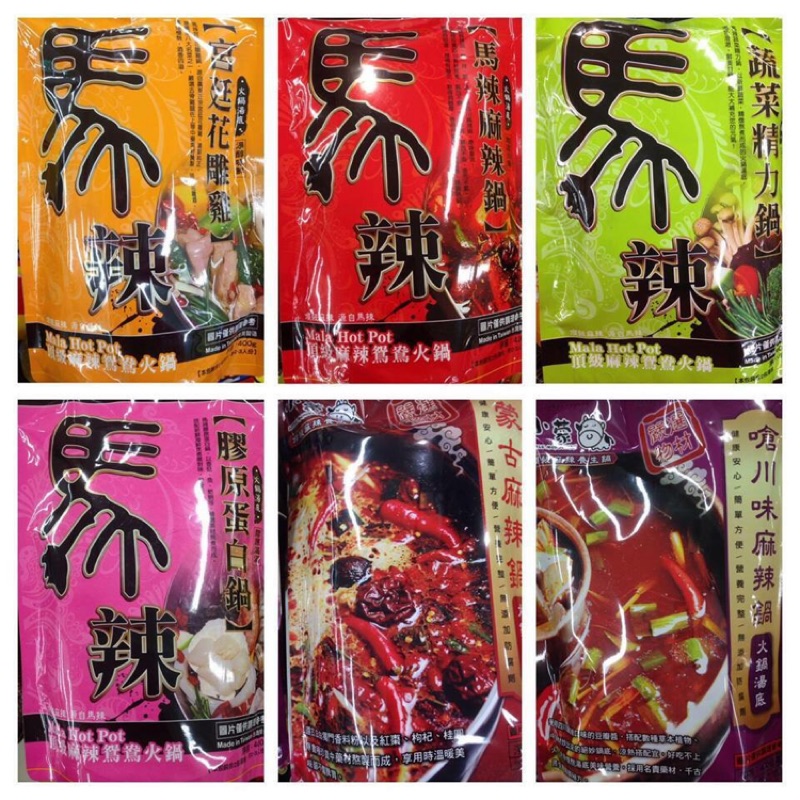 馬辣湯底 熟食 小吃優惠推薦 美食 伴手禮22年3月 蝦皮購物台灣