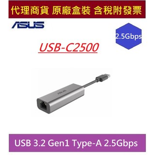 全新 含發票 ASUS 華碩 USB-C2500 2.5Gbps HUB Type-A 桌上型乙太網絡交換器