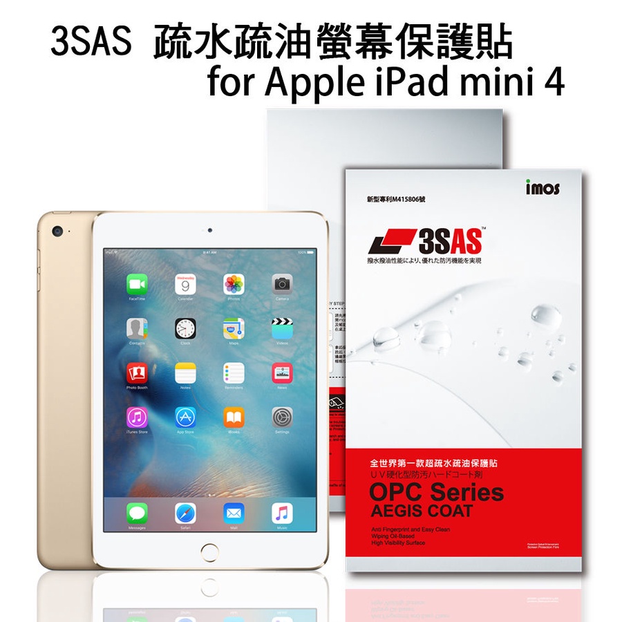 【賽門音響】imos iPad mini 6/mini 5/mini 4 imos 超撥水疏油螢幕保護貼3SAS