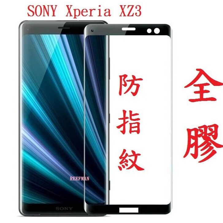 SONY Xperia XZ3 6吋 適用 滿版曲面玻璃貼全膠鋼化玻璃保護貼 超強疏水疏油