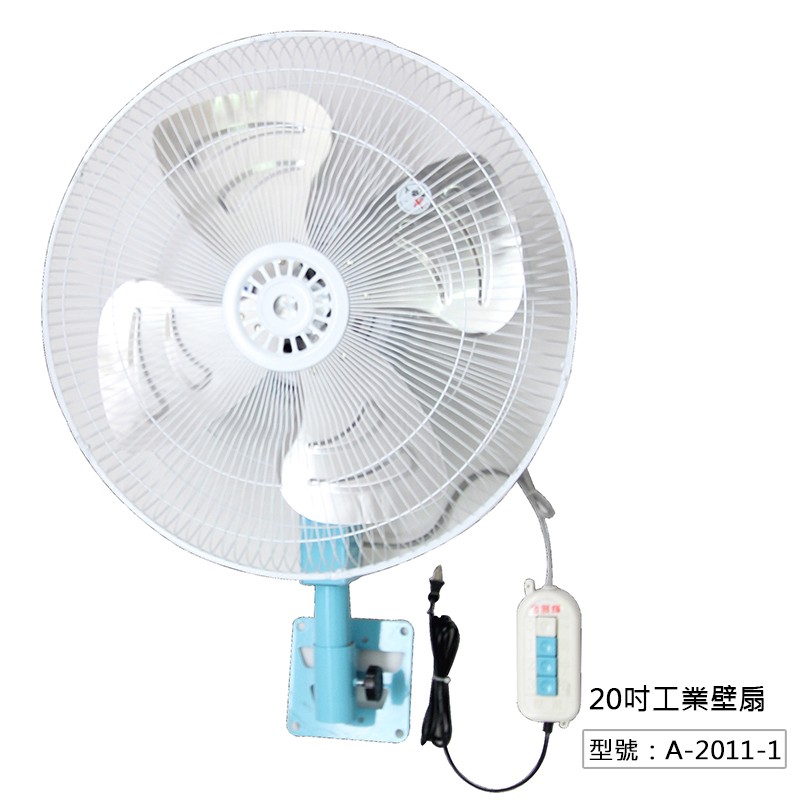 免運【金展輝】20吋 擺頭 工業壁扇 工業扇 電風扇 電扇 涼風扇 A-2011-1