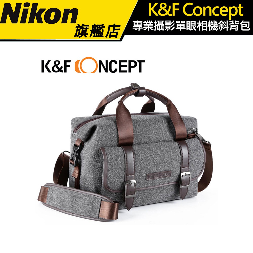 【K&F Concept】休閒者 專業攝影單眼相機斜背包 KF13.079 預購