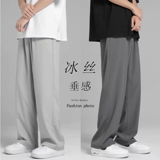 【宅男屋】寬褲男冰絲長褲男生夏季薄款九分西褲休閒褲百搭直筒褲男垂感闊腿褲西裝褲冰絲運動褲 CSK27