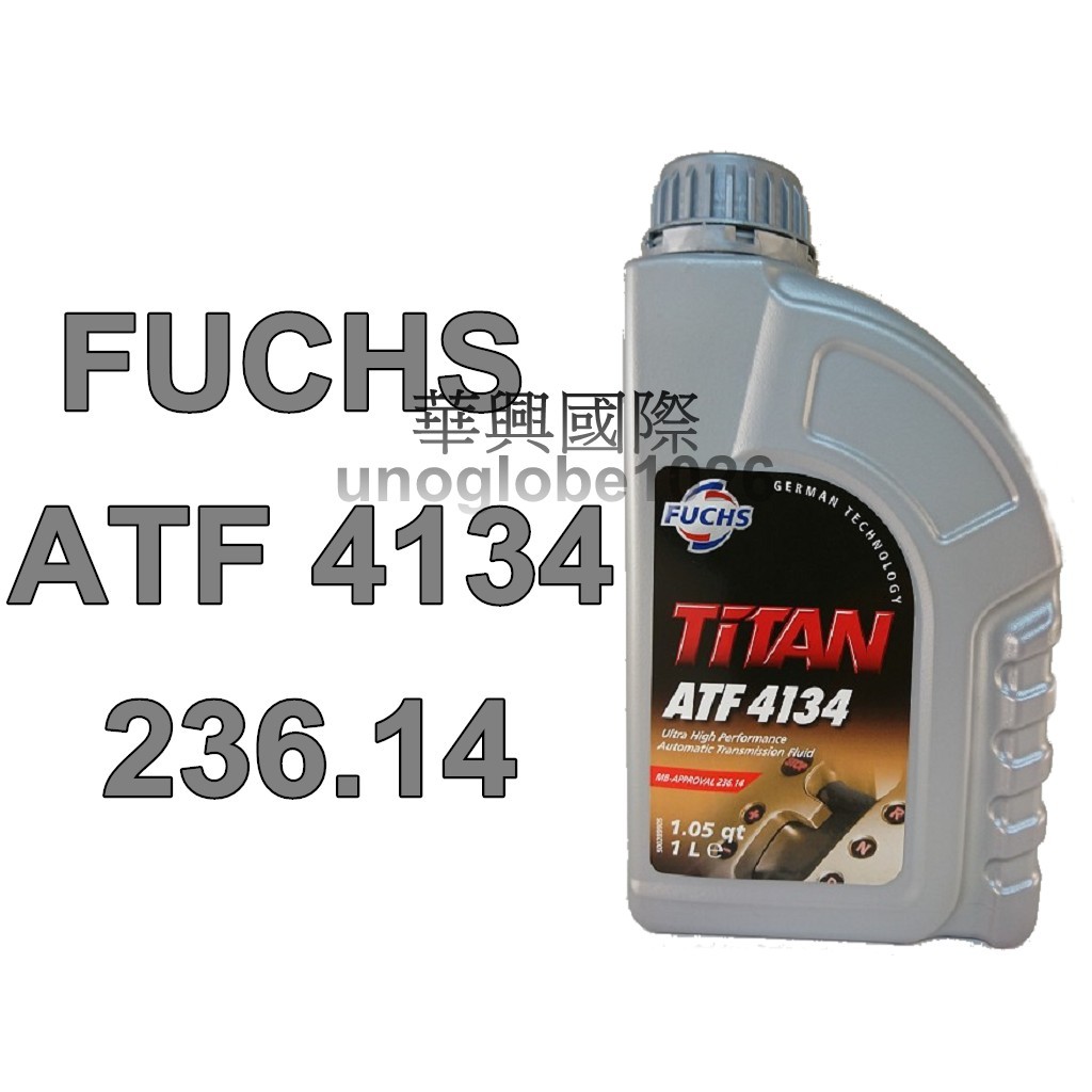 【華興國際】FUCHS 福斯 ATF 4134 自排變速箱油 236.12 W210 W211 自排油 MV VI 原廠