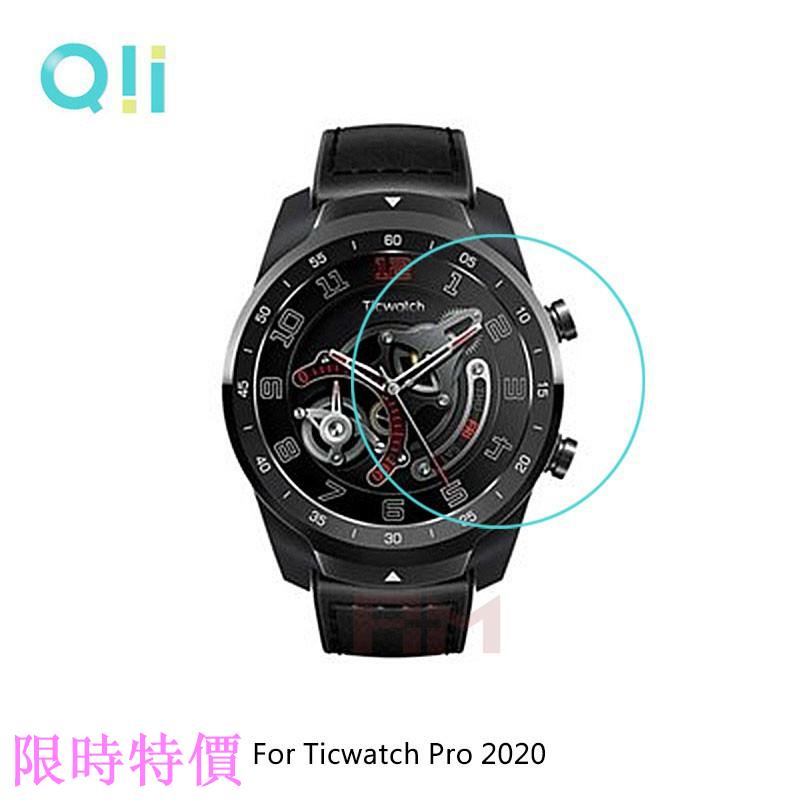 限時特價Qii Ticwatch Pro 2020 玻璃貼 (兩片裝) am米粉