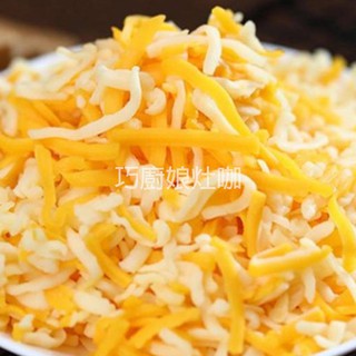 立基 雙色調理專用乳酪絲 1kg/包 特濃乳酪絲 切達乳酪絲 雙色乳酪絲 輕鬆上菜 在家也能輕鬆做出美味 零售 批發