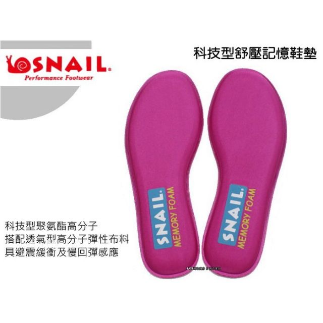 SNAIL 科技型舒壓記憶鞋墊 (桃紅 IN0389 )