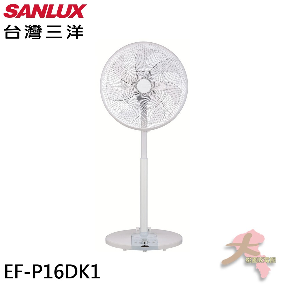 《大桃園家電館》SANLUX 台灣三洋 16吋 直立式 DC扇 EF-P16DK1