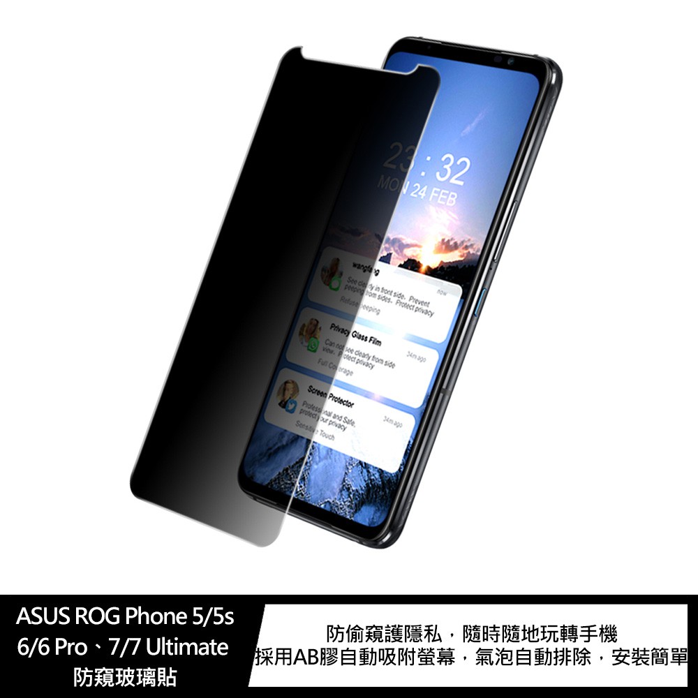 ASUS ROG Phone 7/7 Ultimate 防窺玻璃貼 現貨 廠商直送