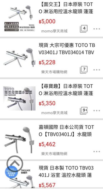 日本toto Tbvj 浴室溫控恆溫水龍頭 省水 免電 省瓦斯 蝦皮購物