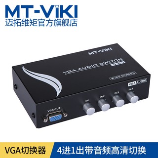 邁拓維矩 VGA 四口切換器+Audio 4進1出 1進4出 切換器 D-SUB 影音切換器 MT-15-4AV