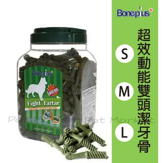 Boneplus - 超效動能雙頭 潔牙骨 ( 1250g/桶 )