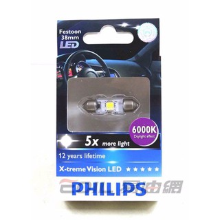 【易油網】PHILIPS X-tremeVision LED 4000K 6000K燈泡 大燈 OSRAM