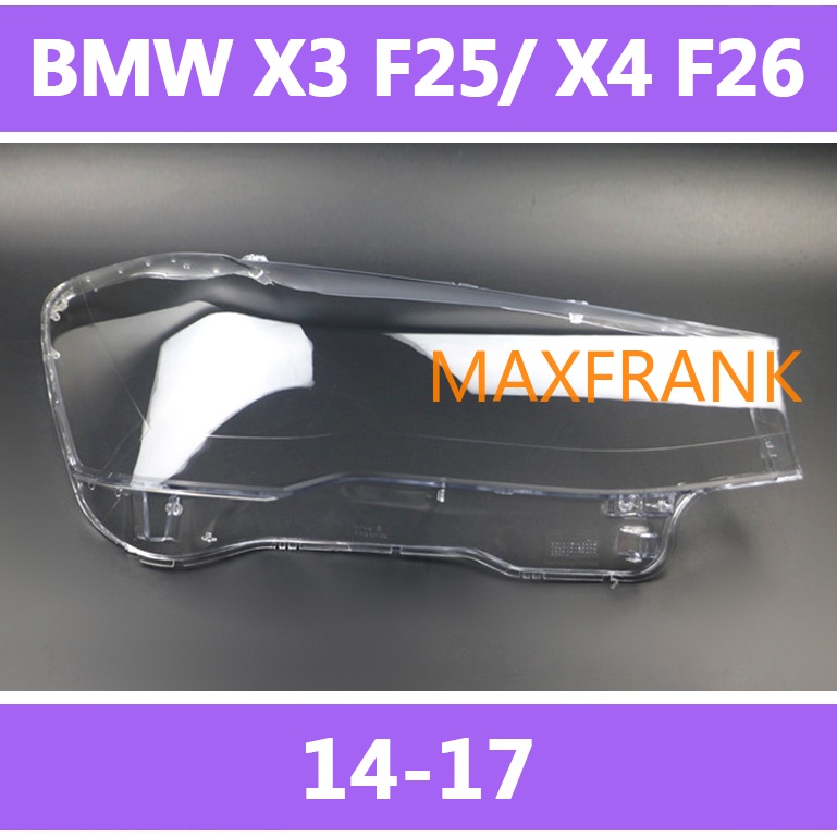 寶馬 BMW X3 F25 /X4 F26 14-17款 大燈 頭燈 大燈罩 燈殼 大燈外殼 替換式燈殼