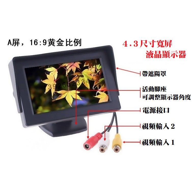 「現貨」4.3吋螢幕 巢箱監視器專用1對1鏡頭使用