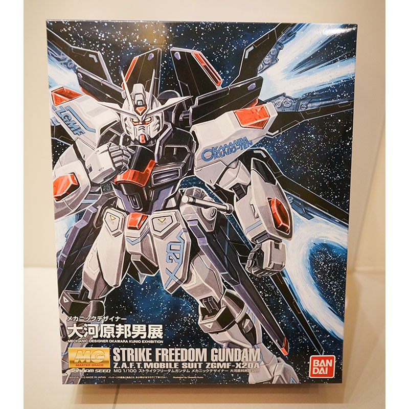 現貨! 日本帶回 MG Strike Freedom 攻擊自由鋼彈 大河原邦男展限定配色版