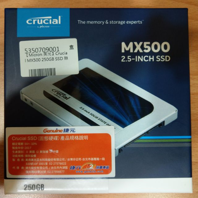 全新未拆封 美光 MX500 250GB SSD 250G 捷元公司貨5年保固