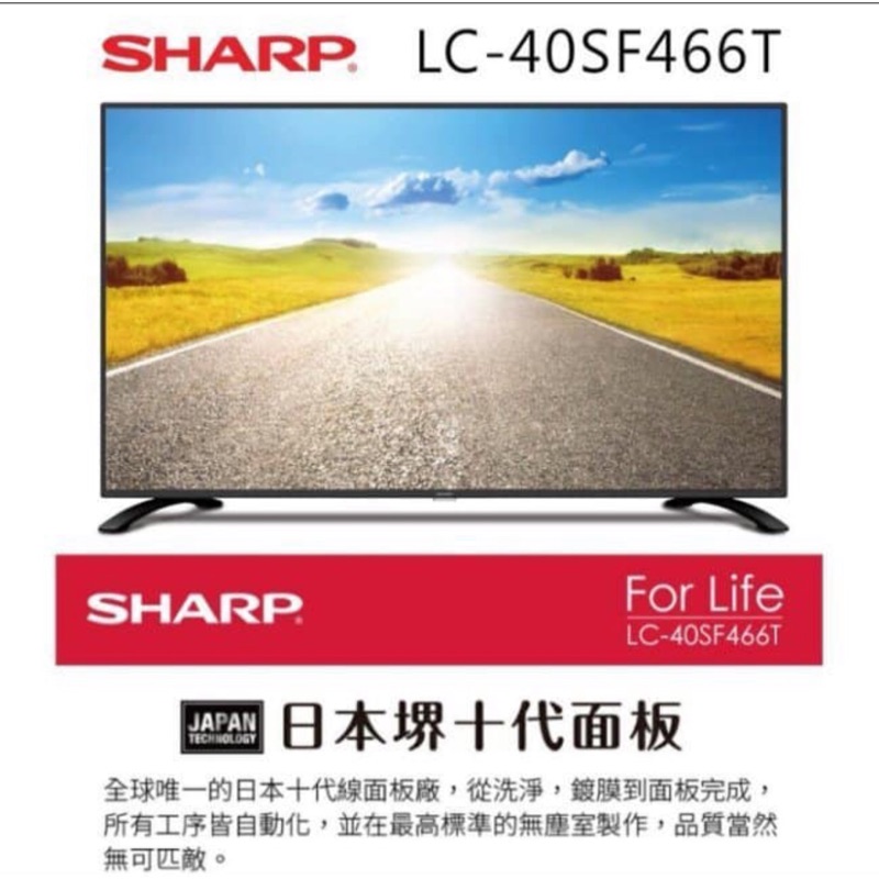 SHARP 40吋 SMART智能LED電視（LC-40SF466T)