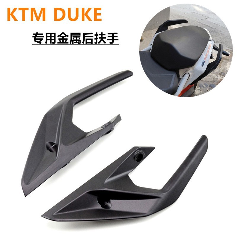 榮榮-KTM DUKE250/390 摩托車改裝后扶手 乘客扶手 改裝后尾翼扶手