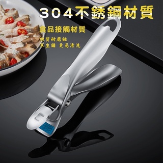 現貨在臺～萬用料理夾 304不銹鋼 萬能夾 防燙夾 廚房必備 料理 電鍋夾 取碗夾