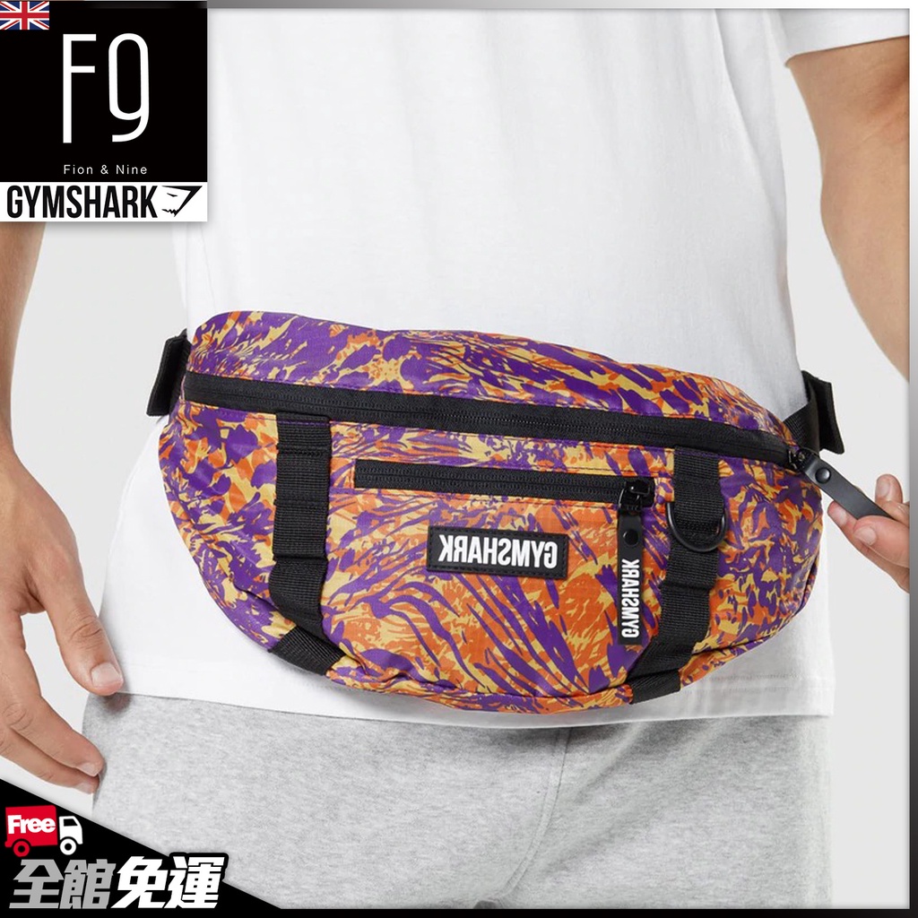 GYMSHARK 官網 正品 現貨　【F9健身女孩】 GS 運動包 斜背腰包 斜背包 腰包  胸包  運動腰包.