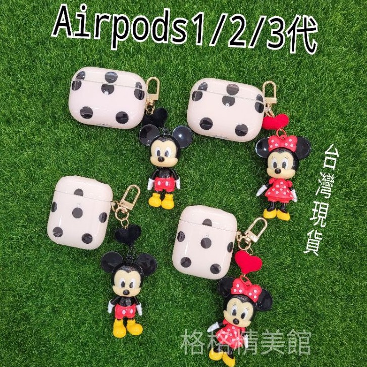Airpods1/2代 Airpods Pro3代耳機保護套 米奇米妮【全新現貨】