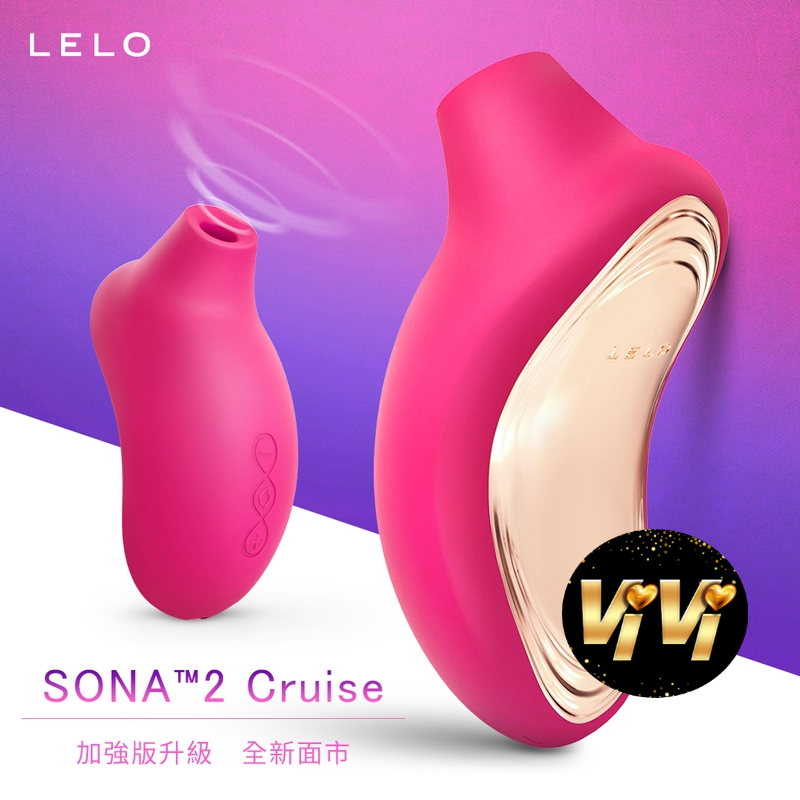 LELO SONA 2 Cruise 索娜二代 加強版 首款聲波吮吸式按摩器 櫻桃紅 女生用聲波吸吮器