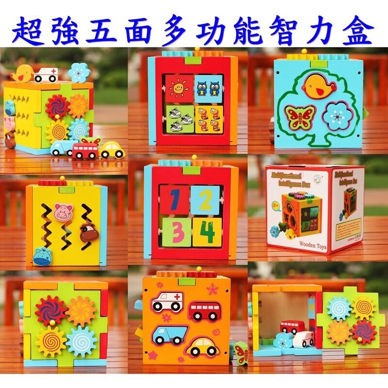 (台灣出貨)超強木制木質5面多功能智力盒形狀配對玩具兒童益智 早教幾何形狀積木 智慧盒 木製