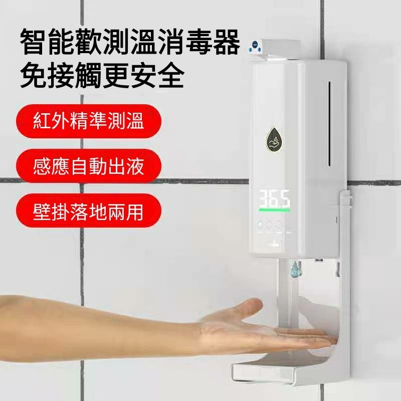 【現貨】K10 PRO 雙測溫 頭+手 全自動精準測溫消毒機 自動酒精機 洗手機