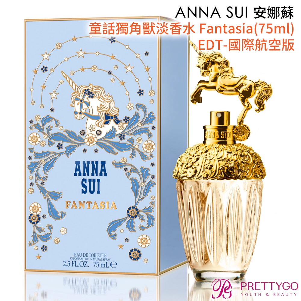 ANNA SUI安娜蘇 童話獨角獸淡香水 Fantasia(75ml) EDT-國際航空版