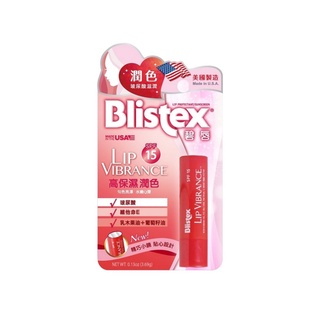 保證公司貨💋美國製🇺🇸 Blistex 碧唇 玻尿酸+維他命E 高保濕 潤色 護唇膏 SPF15