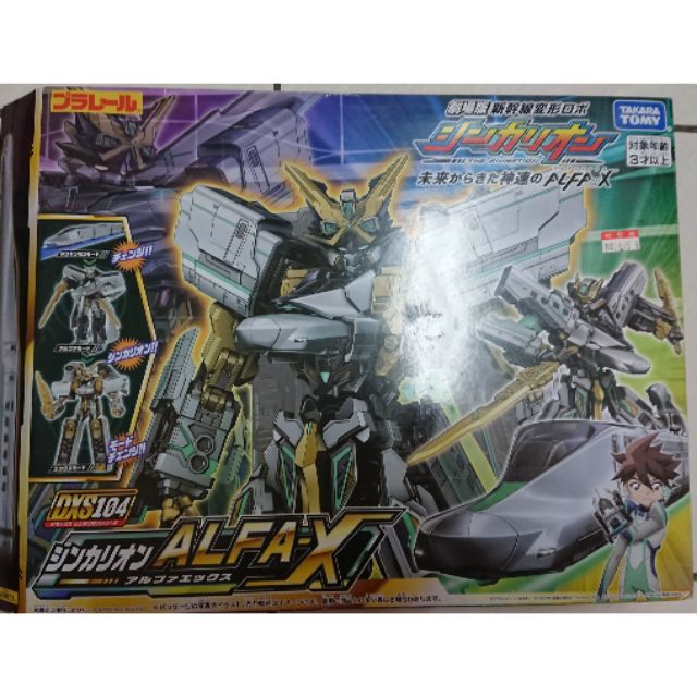 現貨 TAKARA TOMY DXS104 新幹線變形機器人 阿爾法X