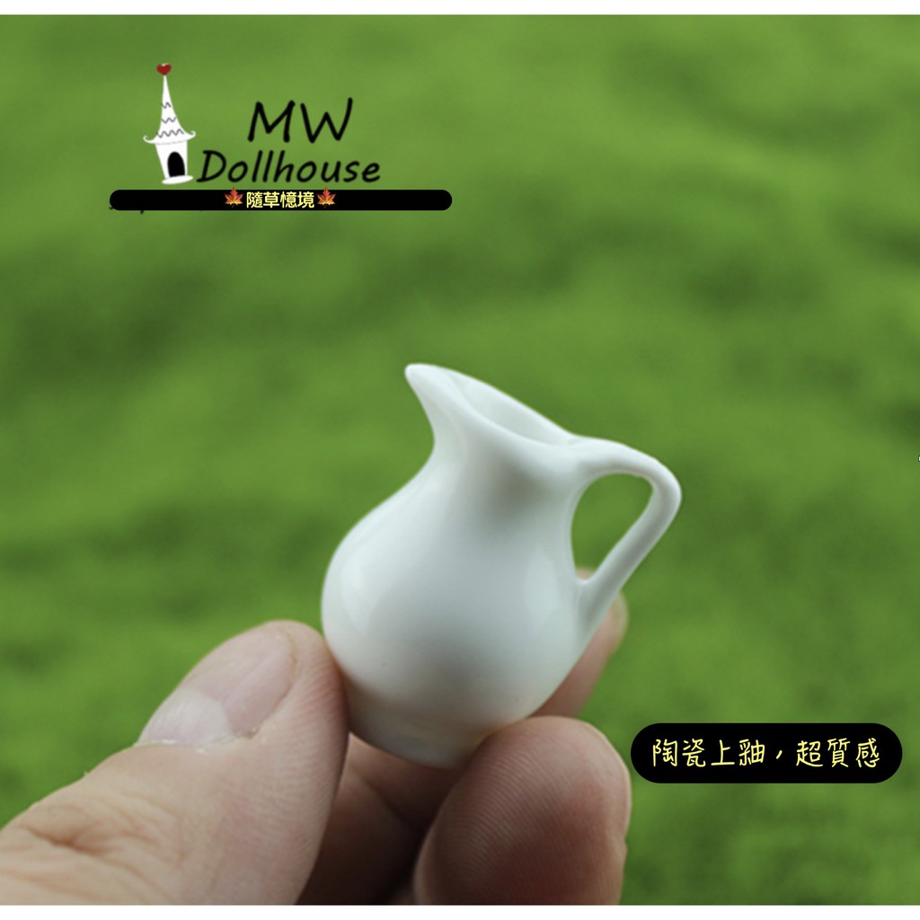 🍁 （1入/3入）迷你 陶瓷 牛奶壺 水壺 花盆 C6003 微縮模型 食玩模型 隨草憶境
