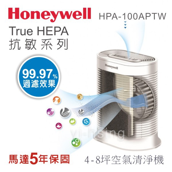 Honeywell True HEPA抗敏Console系列4-8坪空氣清淨機 HPA-100APTW