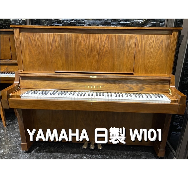 YAMAHA W101B 日製 中古鋼琴《鴻韻樂器》二手鋼琴 原木色 琴況優 歡迎試彈