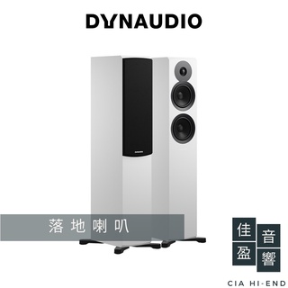 Dynaudio New Emit 30 落地喇叭｜公司貨｜佳盈音響
