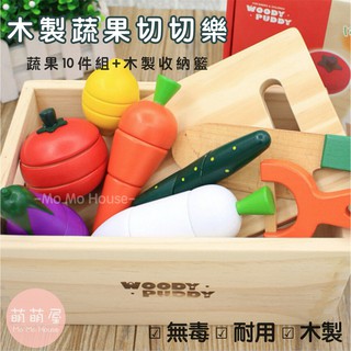 ♥萌萌屋♥【臺灣現貨】木製 木盒木箱 蔬果切切樂 磁性蔬果切切樂 益智木製玩具 扮家家酒 安全無毒塗料 天然木材