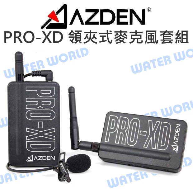 【中壢NOVA-水世界】AZDEN PRO-XD 2.4G領夾式 麥克風 套組 頻率偵測 35米收音 相機/手機 公司貨