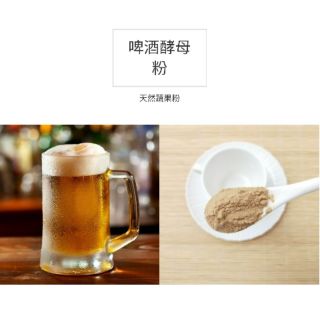 啤酒酵母粉 營養粉 面膜粉