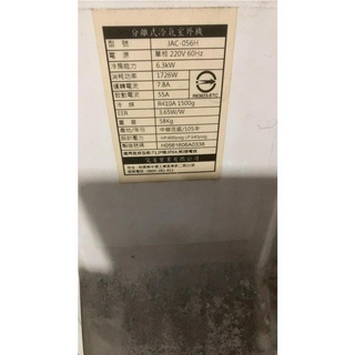 特菱分離式定頻冷氣 台灣製 105年出廠 功能正常 剛拆下 6.3KW 10-13坪適用