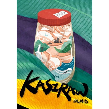 KASIRAW 鹹豬肉樂團 KASIRAW同名專輯CD 台灣正版全新111/7/22發行
