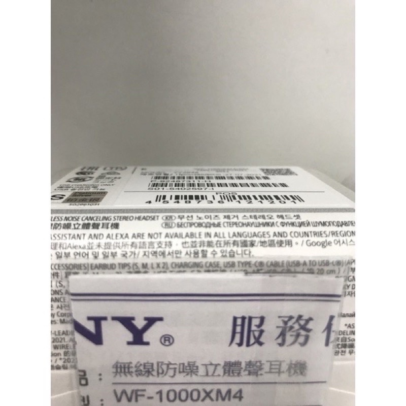 咪咪3C 現貨登錄18個月保固附台灣保證書開發票台灣公司貨 WF-1000XM4真無線降噪藍芽耳機 WF1000XM4